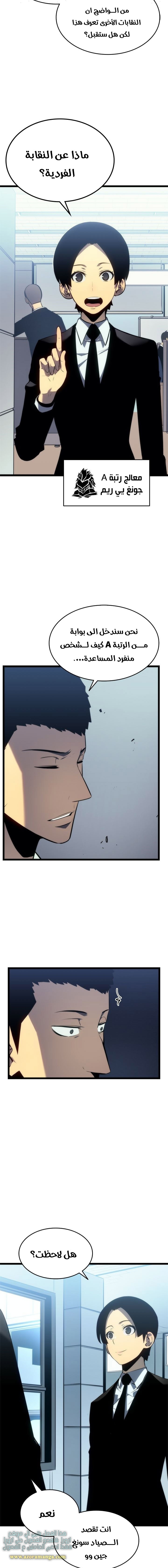 Read Solo Leveling ar Manga Online