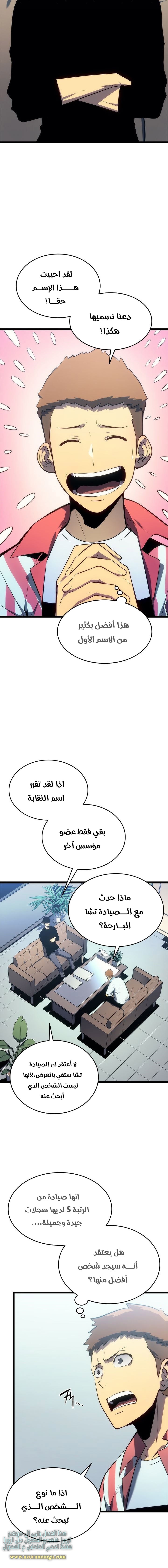 Read Solo Leveling ar Manga Online