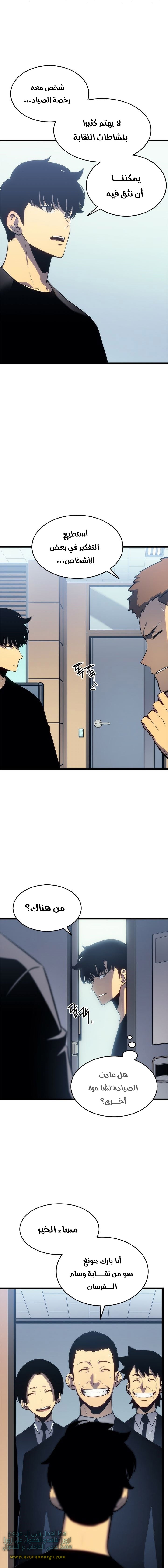 Read Solo Leveling ar Manga Online