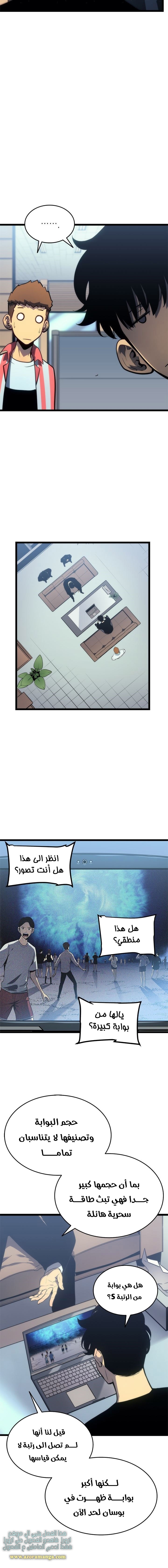 Read Solo Leveling ar Manga Online