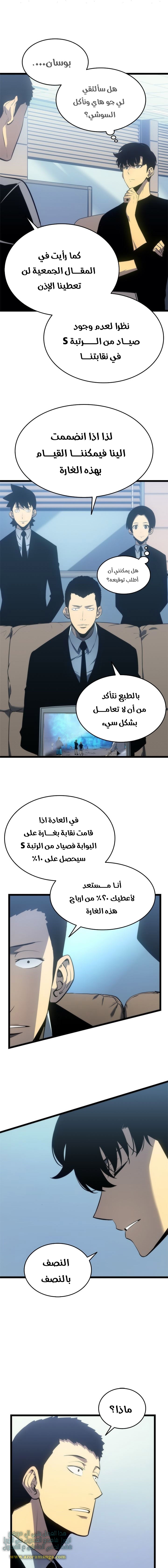 Read Solo Leveling ar Manga Online