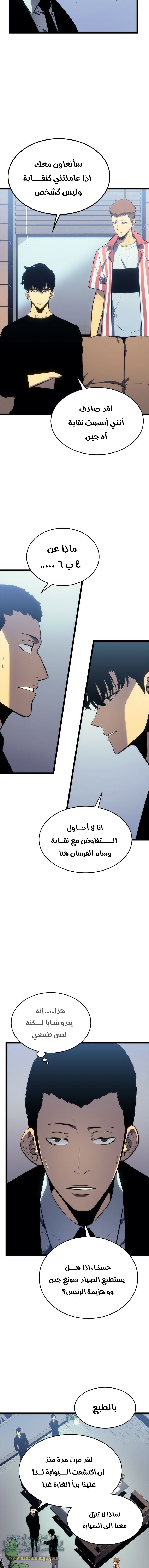 Read Solo Leveling ar Manga Online