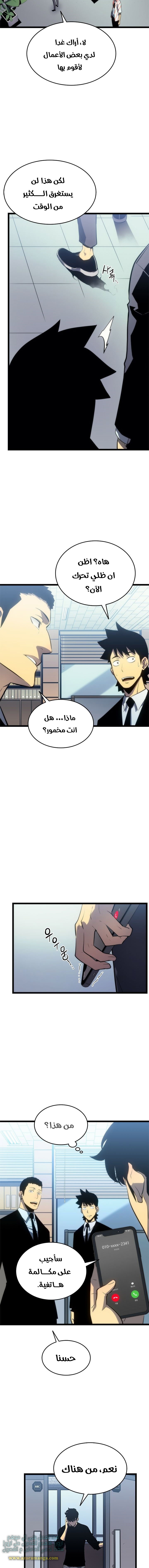 Read Solo Leveling ar Manga Online