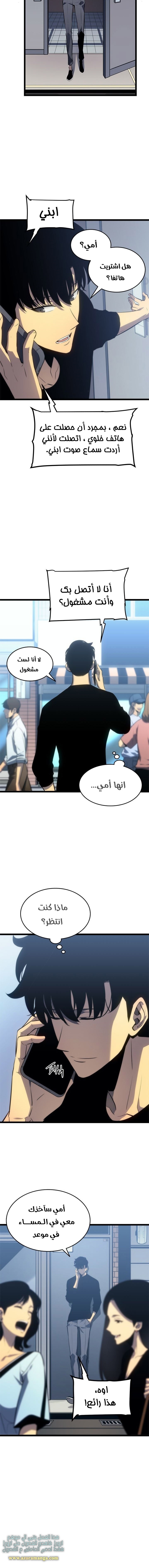 Read Solo Leveling ar Manga Online