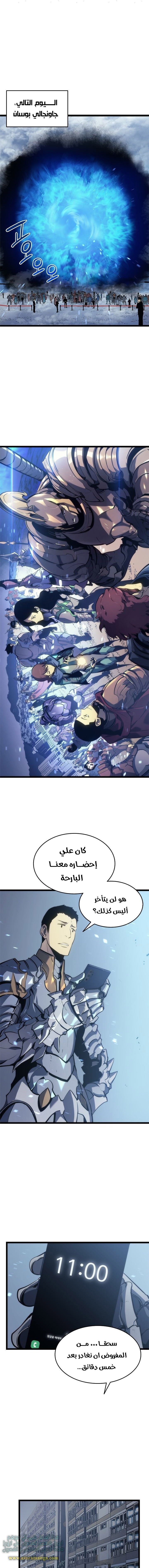 Read Solo Leveling ar Manga Online