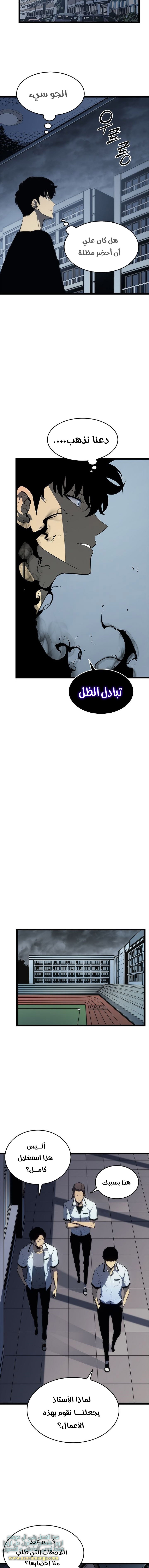 Read Solo Leveling ar Manga Online