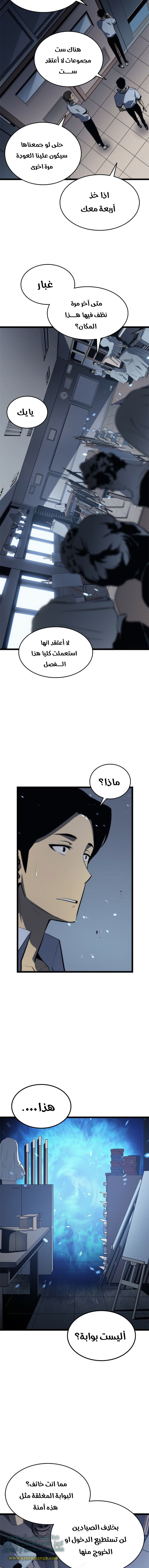 Read Solo Leveling ar Manga Online