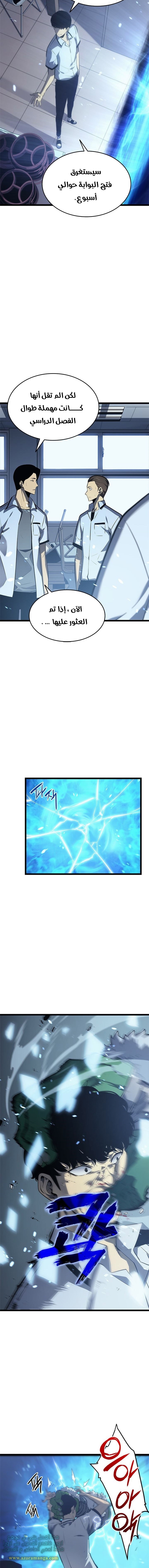 Read Solo Leveling ar Manga Online