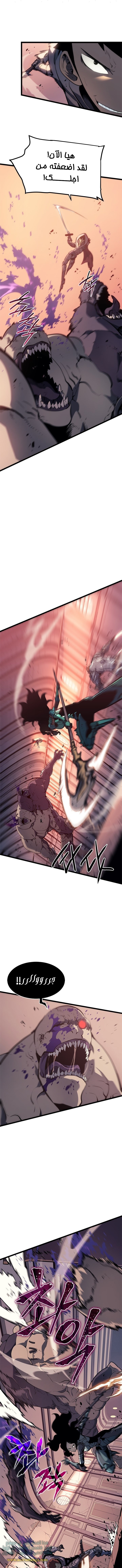 Read Solo Leveling ar Manga Online