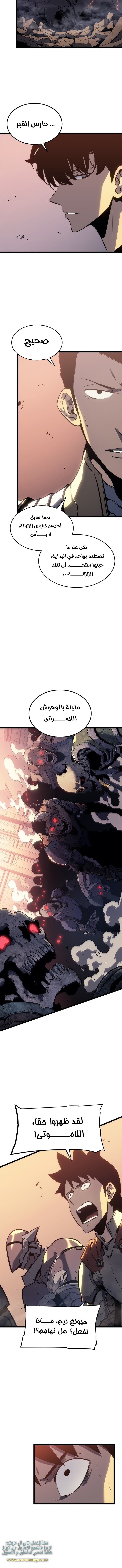 Read Solo Leveling ar Manga Online