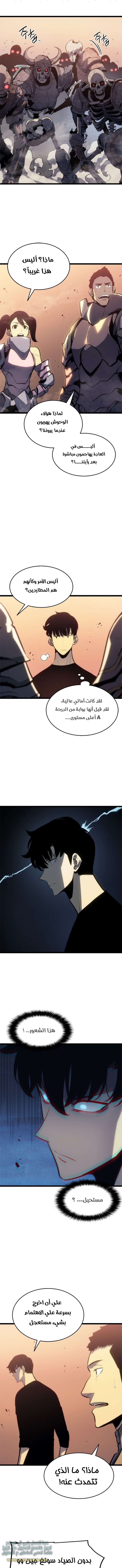 Read Solo Leveling ar Manga Online