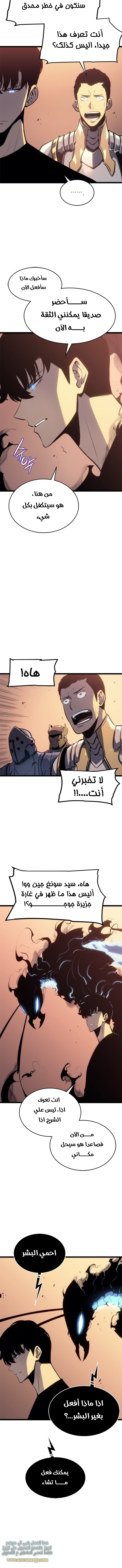 Read Solo Leveling ar Manga Online