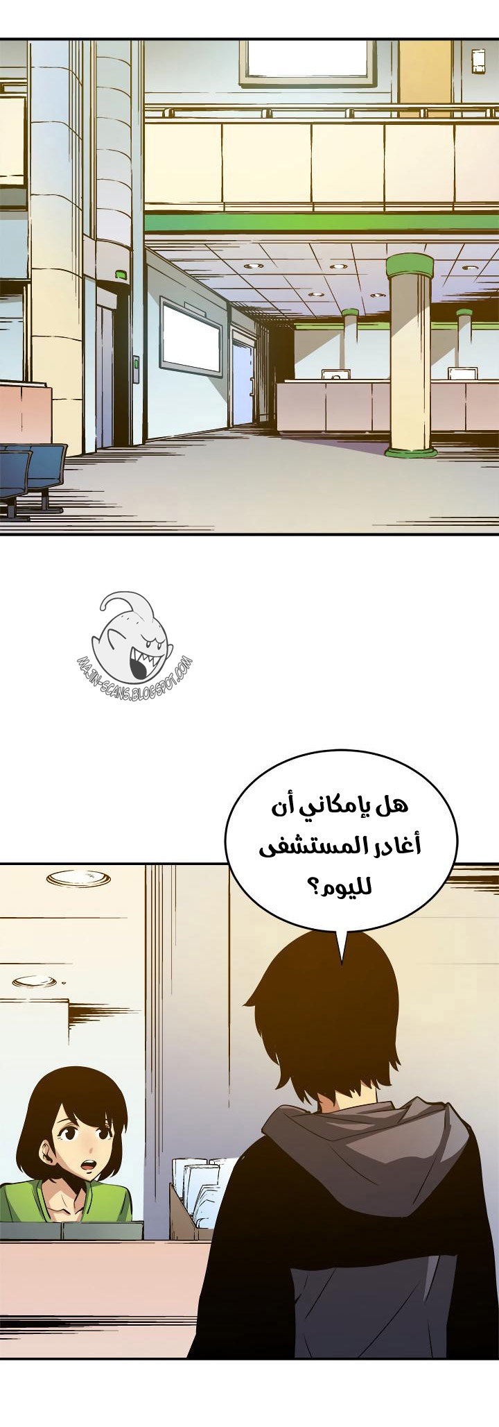 Read Solo Leveling ar Manga Online