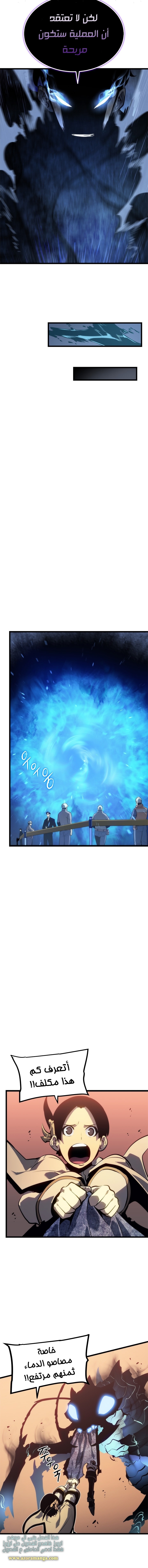 Read Solo Leveling ar Manga Online