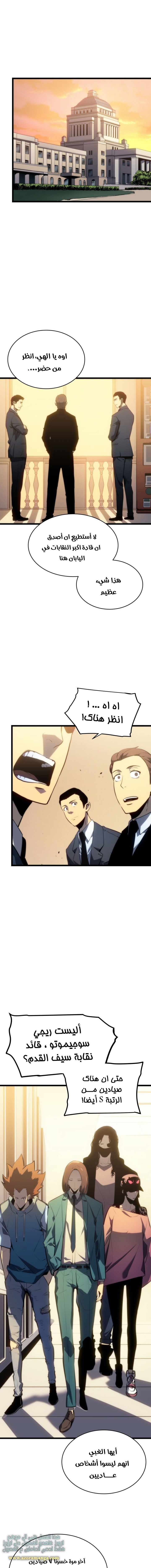 Read Solo Leveling ar Manga Online