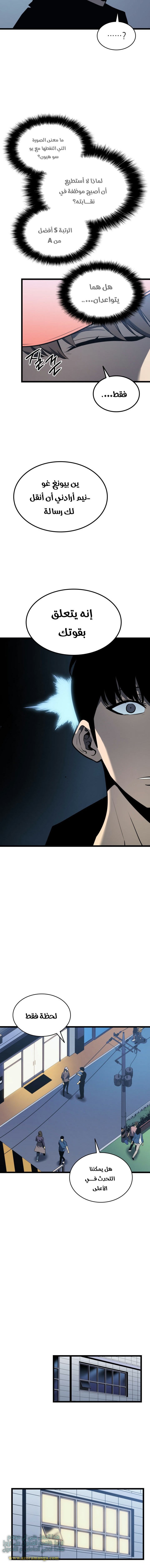 Read Solo Leveling ar Manga Online