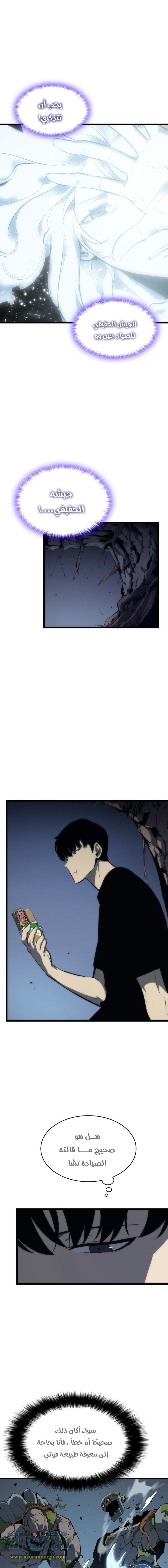 Read Solo Leveling ar Manga Online