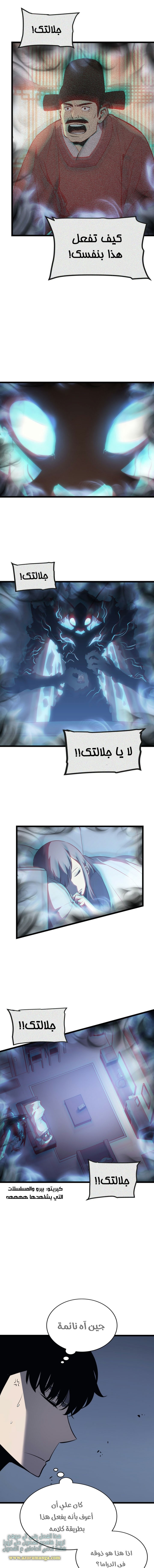 Read Solo Leveling ar Manga Online