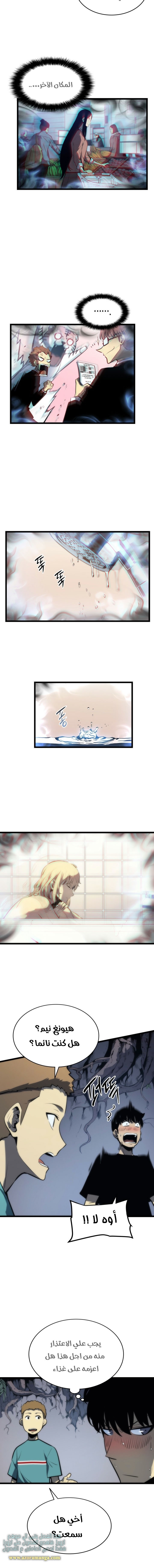 Read Solo Leveling ar Manga Online