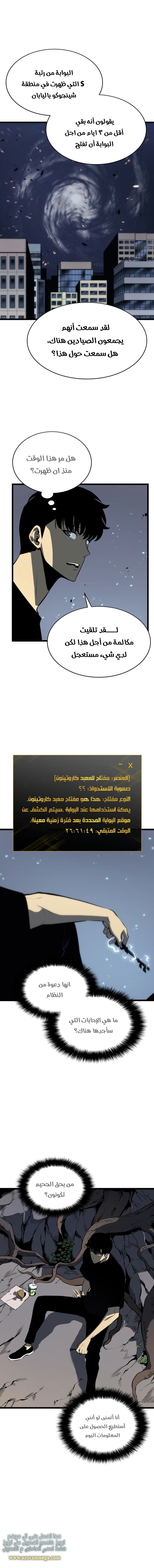 Read Solo Leveling ar Manga Online