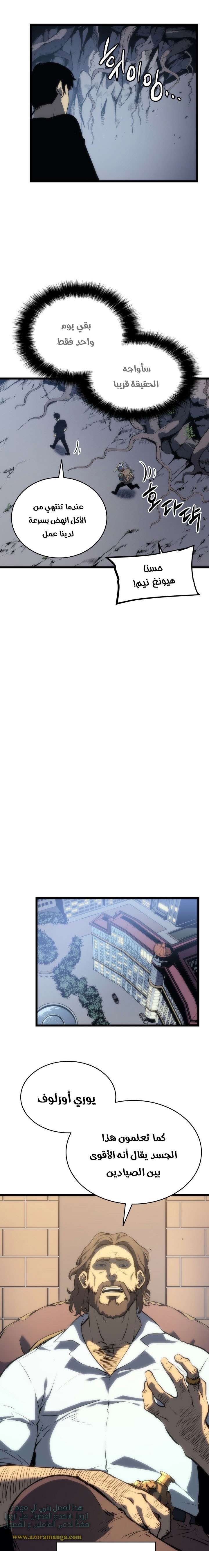 Read Solo Leveling ar Manga Online