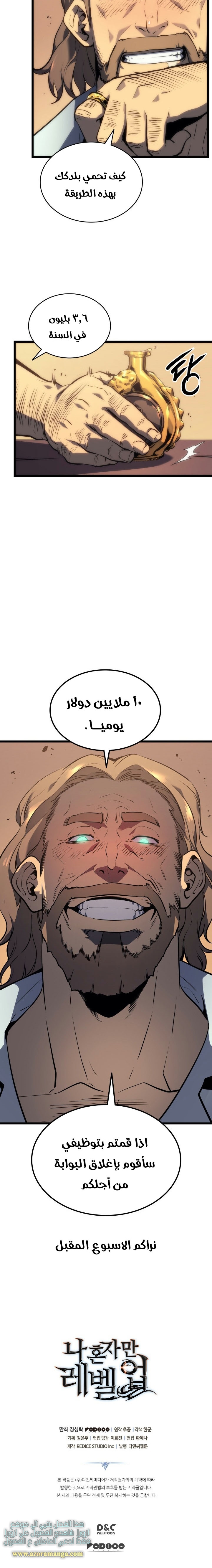 Read Solo Leveling ar Manga Online