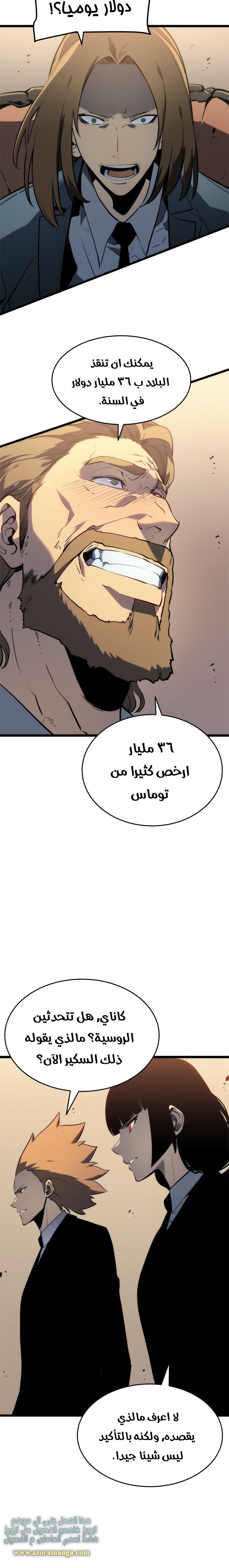 Read Solo Leveling ar Manga Online