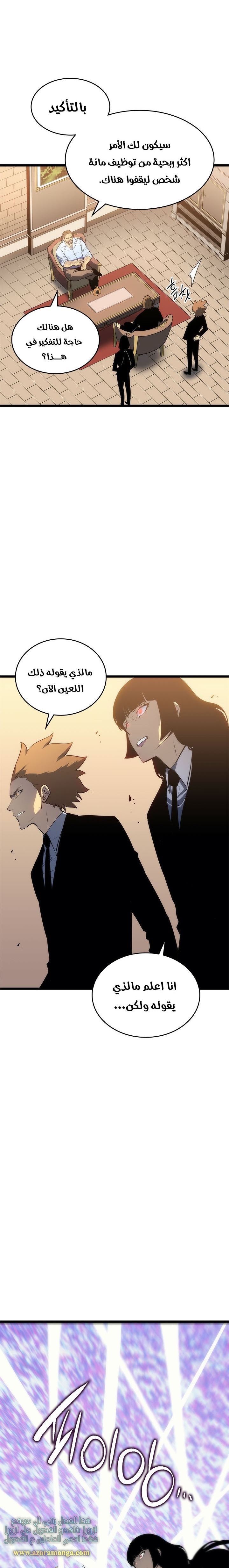 Read Solo Leveling ar Manga Online