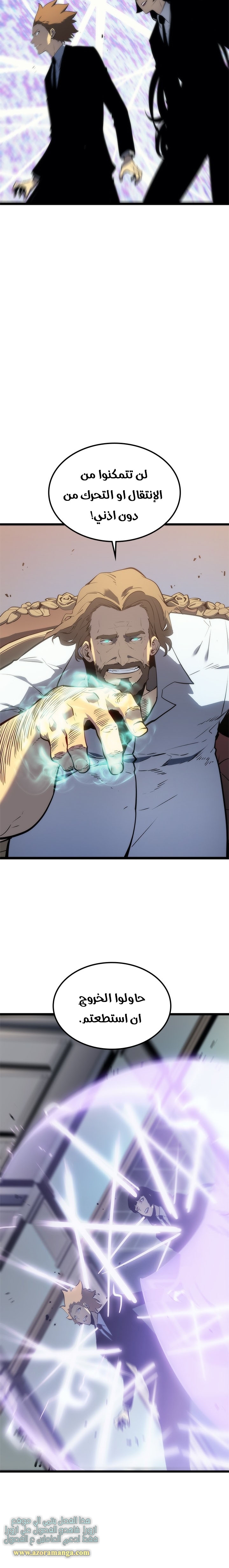 Read Solo Leveling ar Manga Online