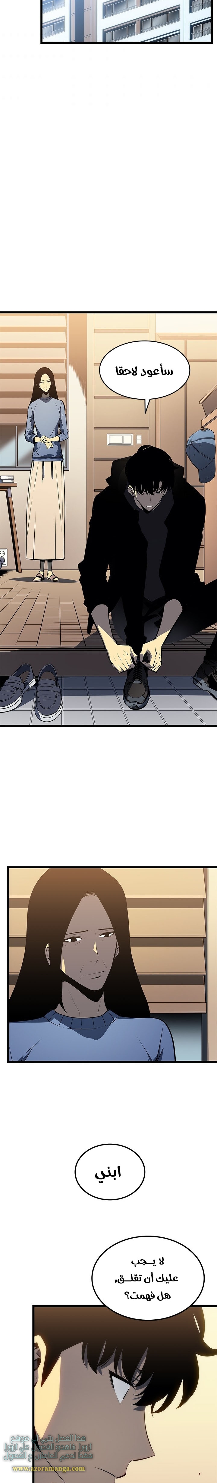 Read Solo Leveling ar Manga Online