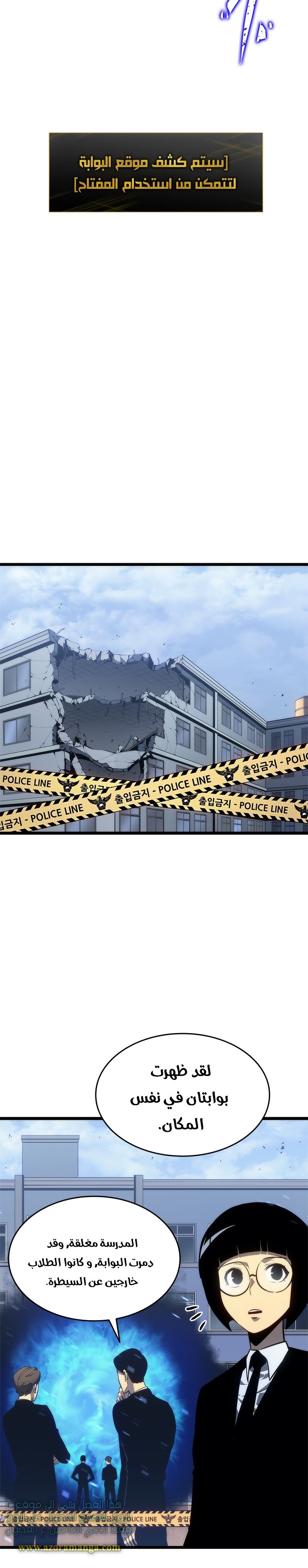 Read Solo Leveling ar Manga Online