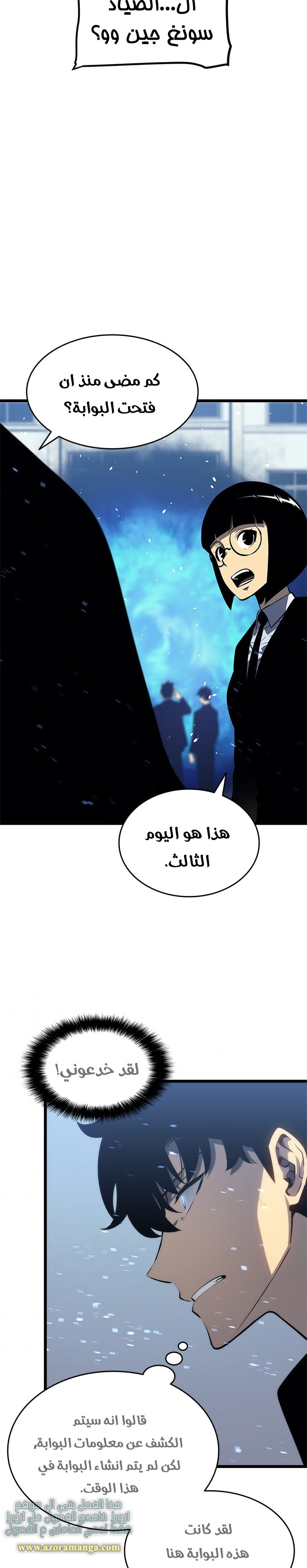 Read Solo Leveling ar Manga Online