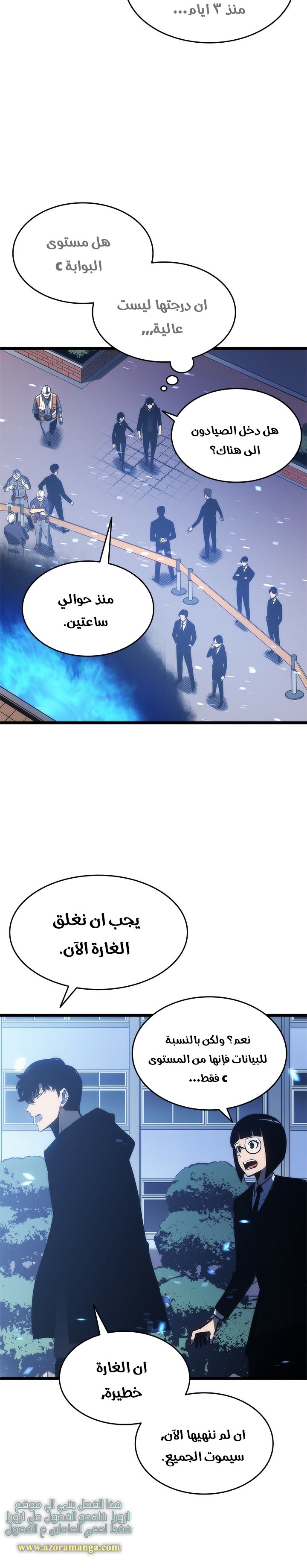 Read Solo Leveling ar Manga Online