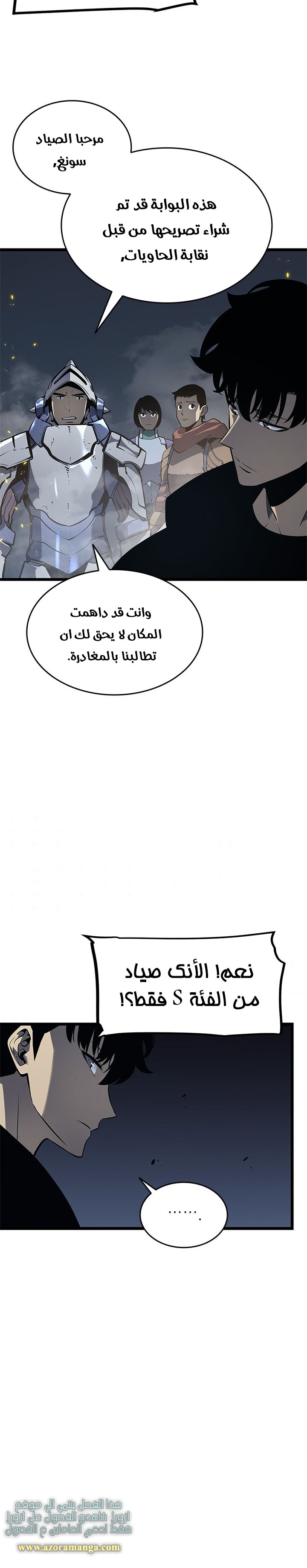 Read Solo Leveling ar Manga Online