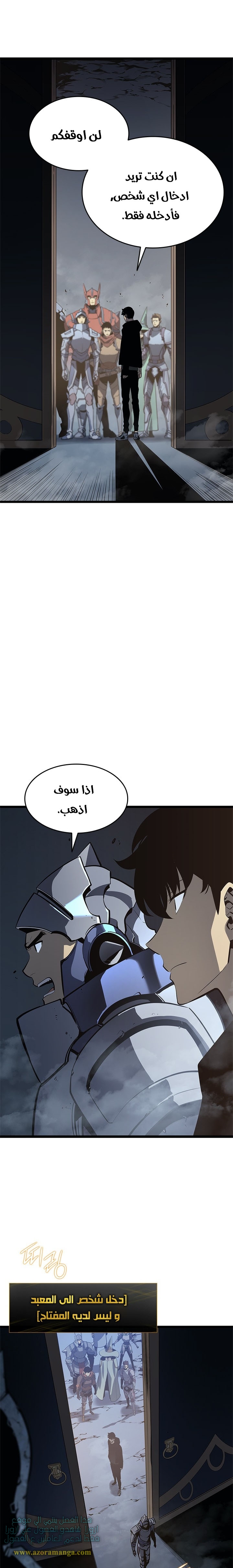 Read Solo Leveling ar Manga Online