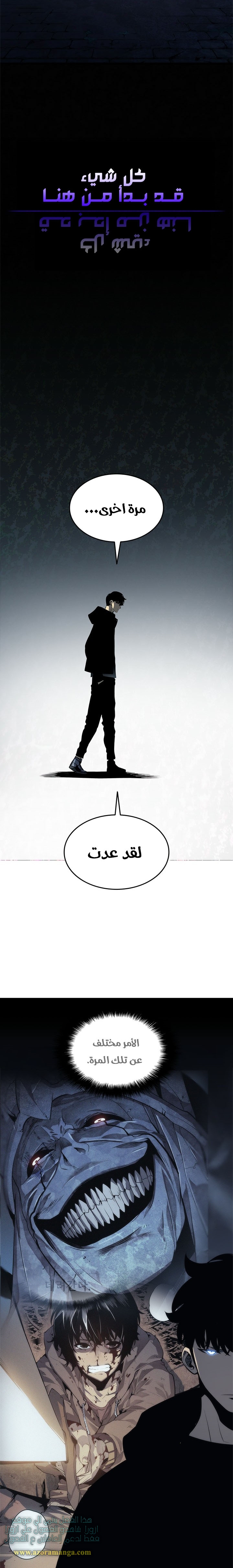 Read Solo Leveling ar Manga Online