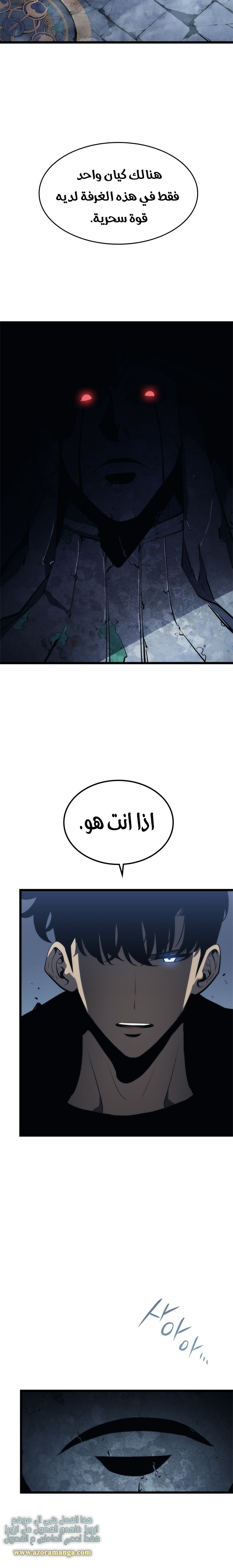 Read Solo Leveling ar Manga Online