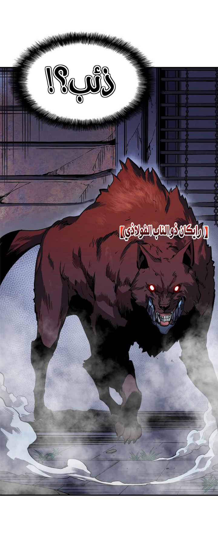 Read Solo Leveling ar Manga Online