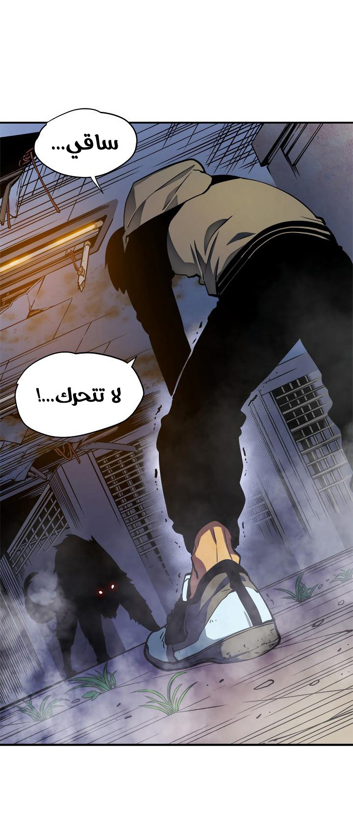 Read Solo Leveling ar Manga Online