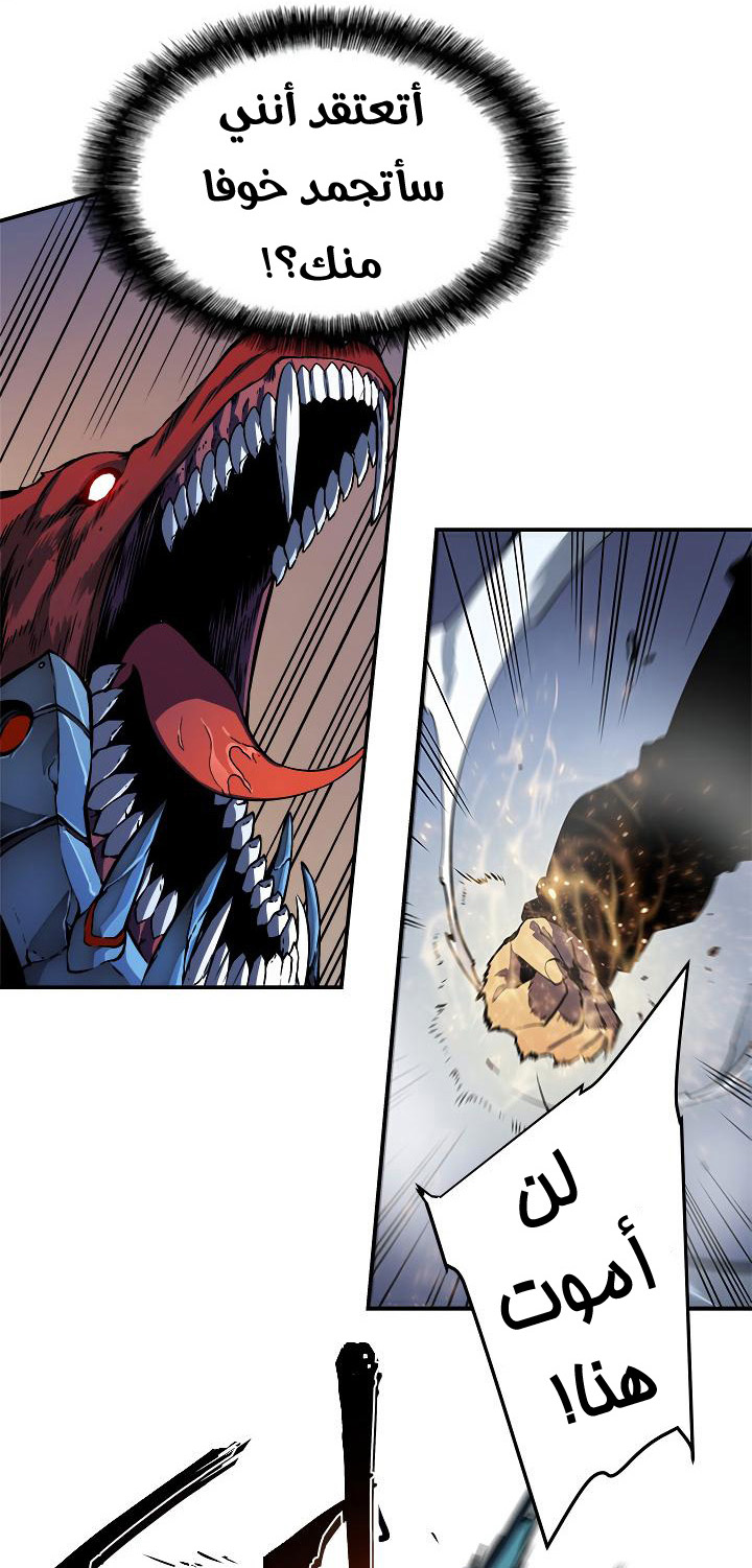 Read Solo Leveling ar Manga Online