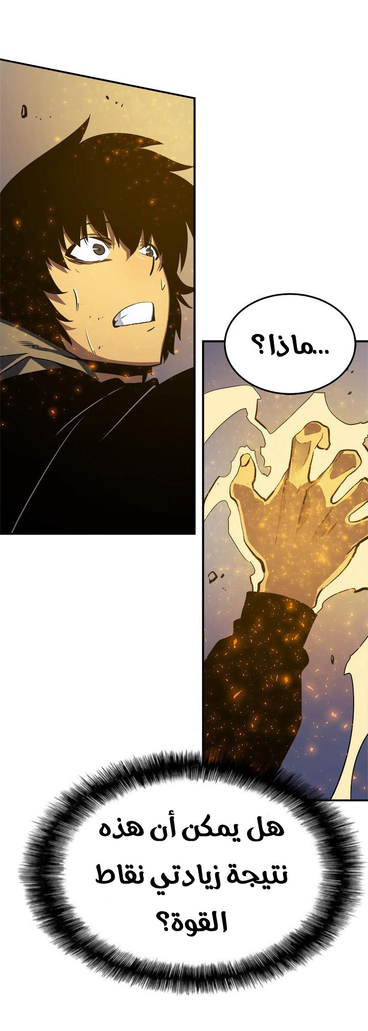 Read Solo Leveling ar Manga Online