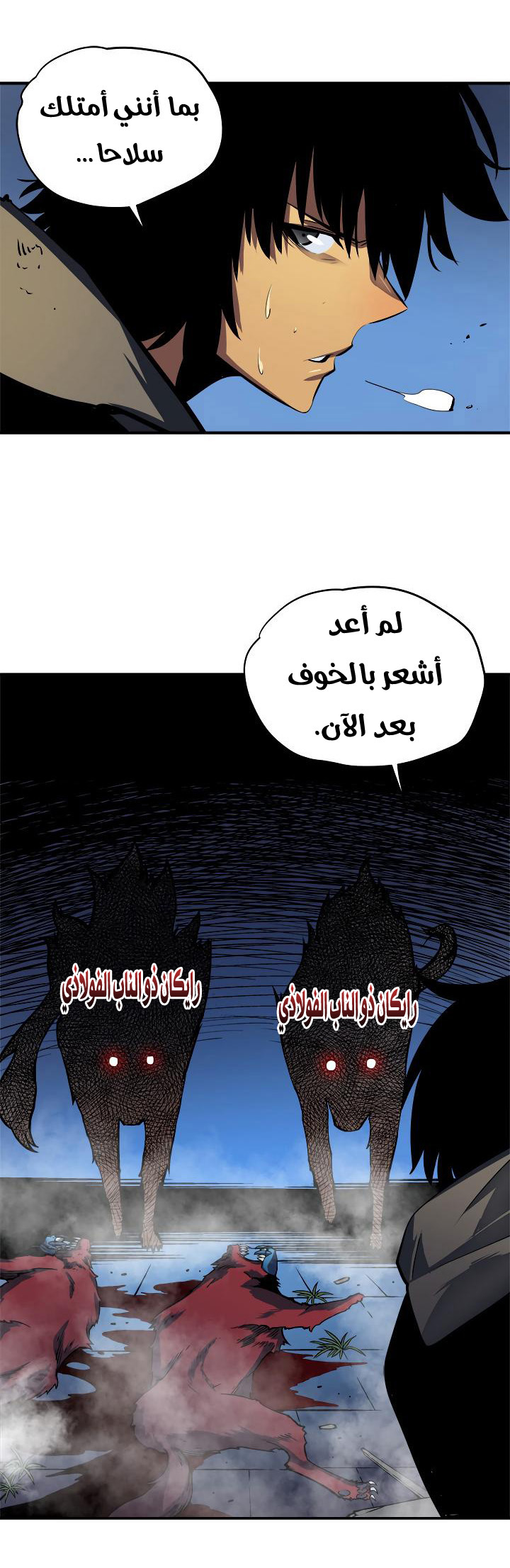 Read Solo Leveling ar Manga Online