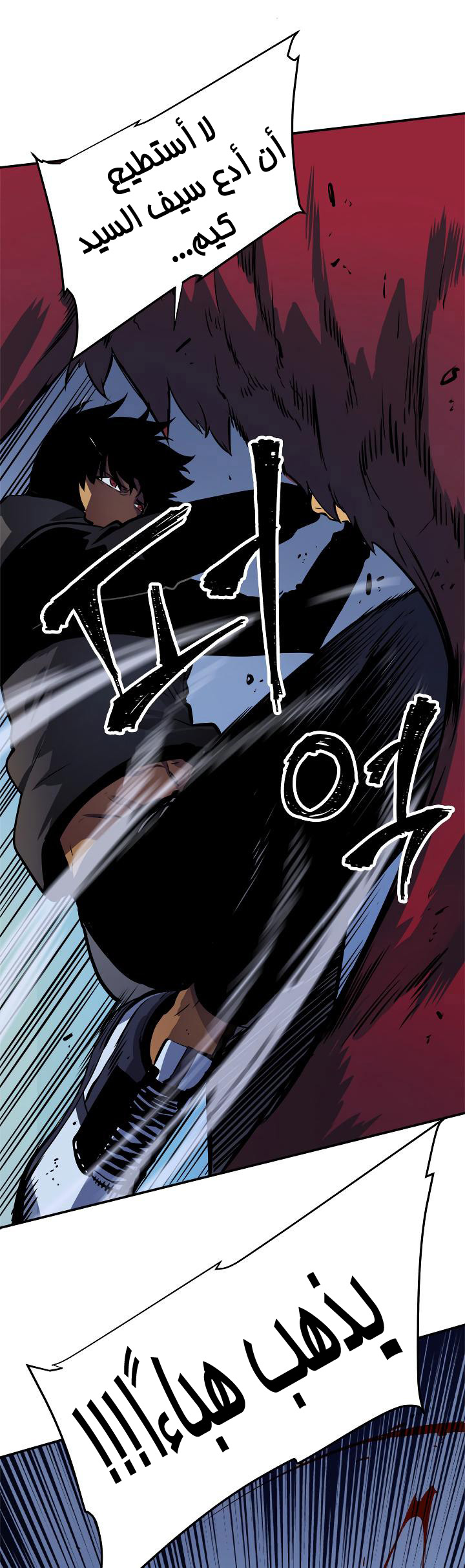 Read Solo Leveling ar Manga Online