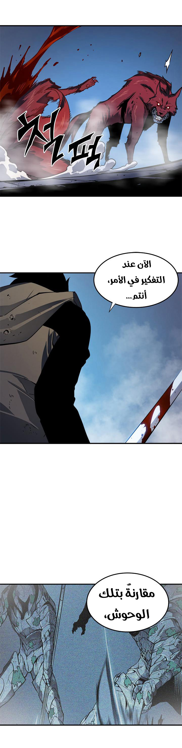 Read Solo Leveling ar Manga Online