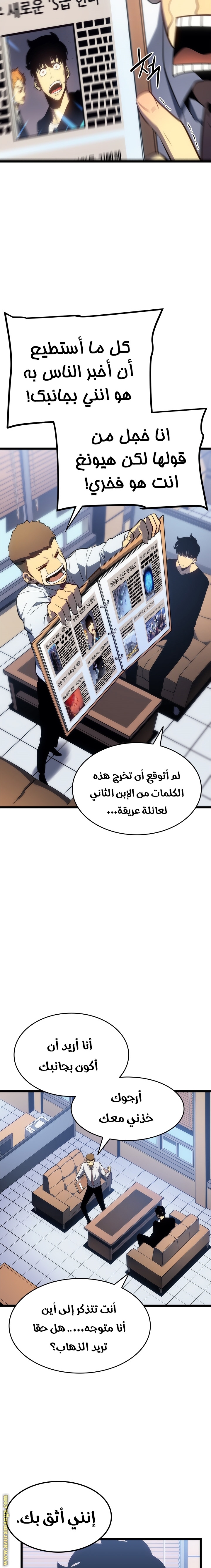 Read Solo Leveling ar Manga Online