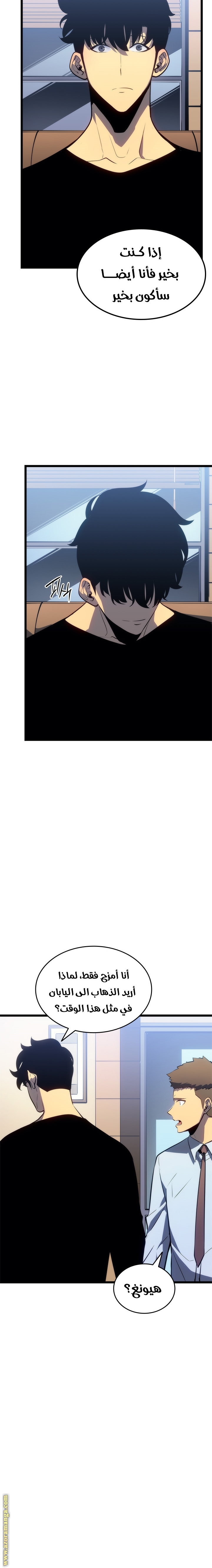 Read Solo Leveling ar Manga Online