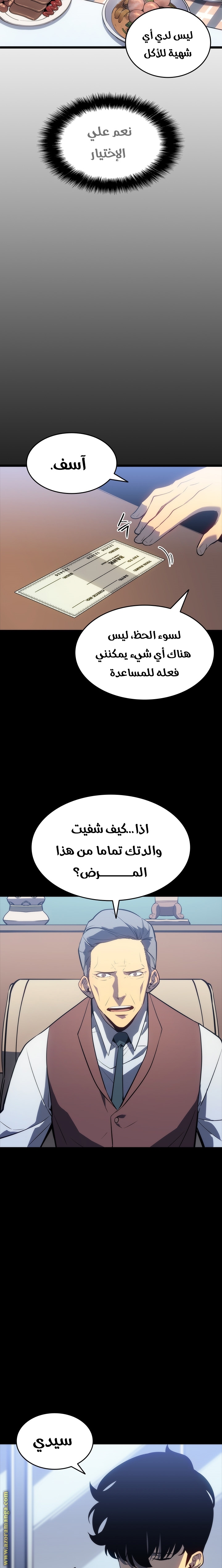 Read Solo Leveling ar Manga Online