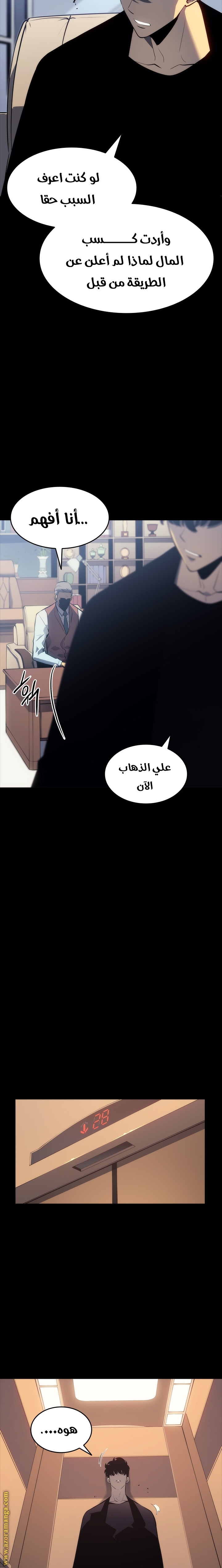 Read Solo Leveling ar Manga Online