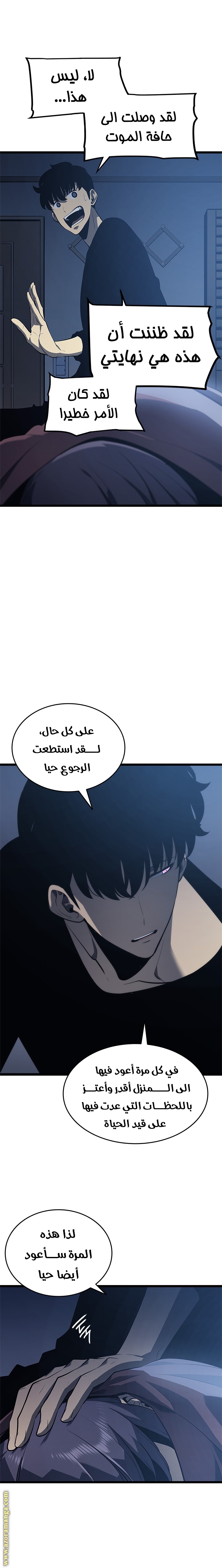 Read Solo Leveling ar Manga Online