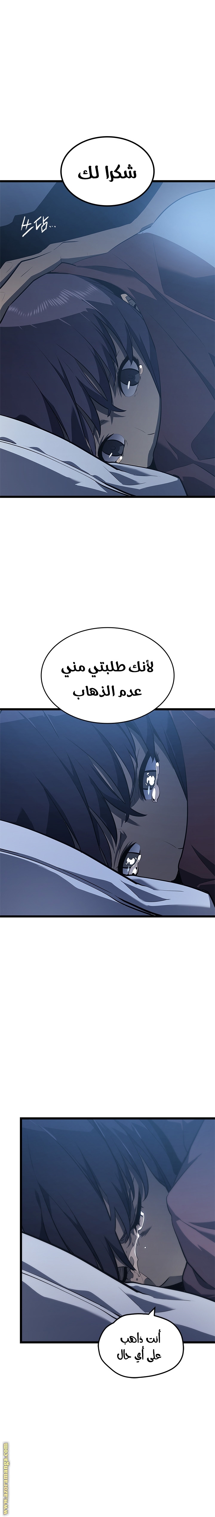 Read Solo Leveling ar Manga Online